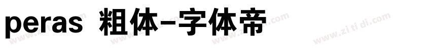 peras 粗体字体转换